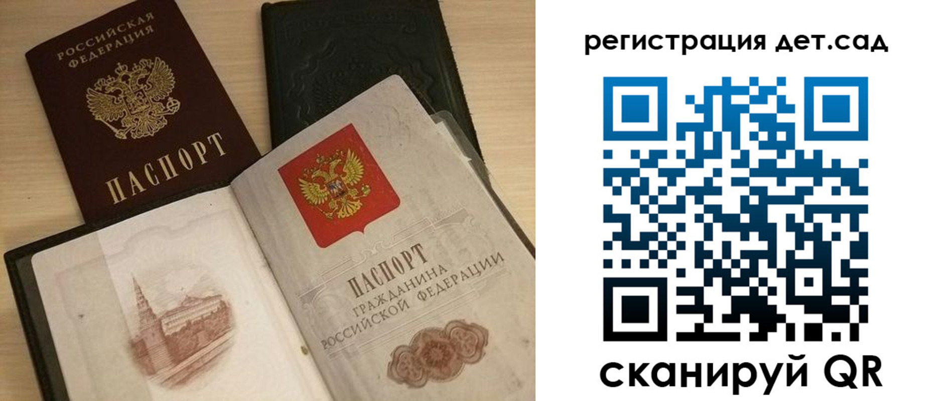 прописка законно в Пензе