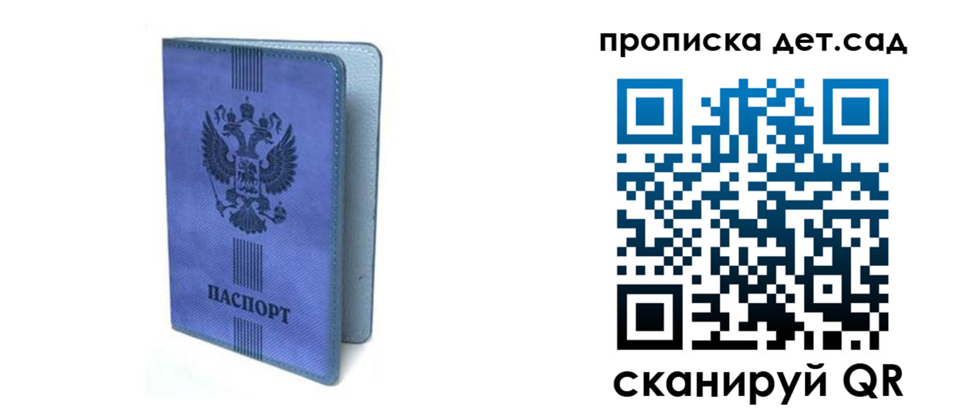 прописка законно в Пензе