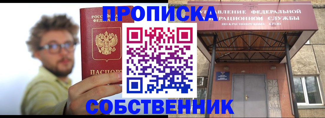 прописка для школы в Пензе