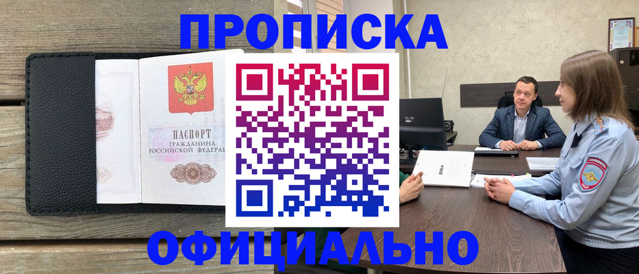 временная регистрация недорого в Пензе