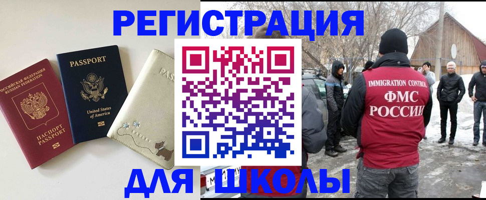 временная регистрация в Пензе