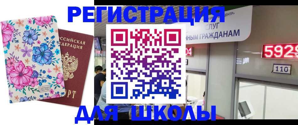 прописка от собственника в Пензе