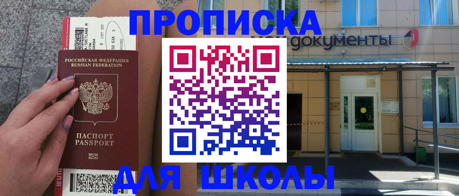 временная регистрация поиск в Пензе