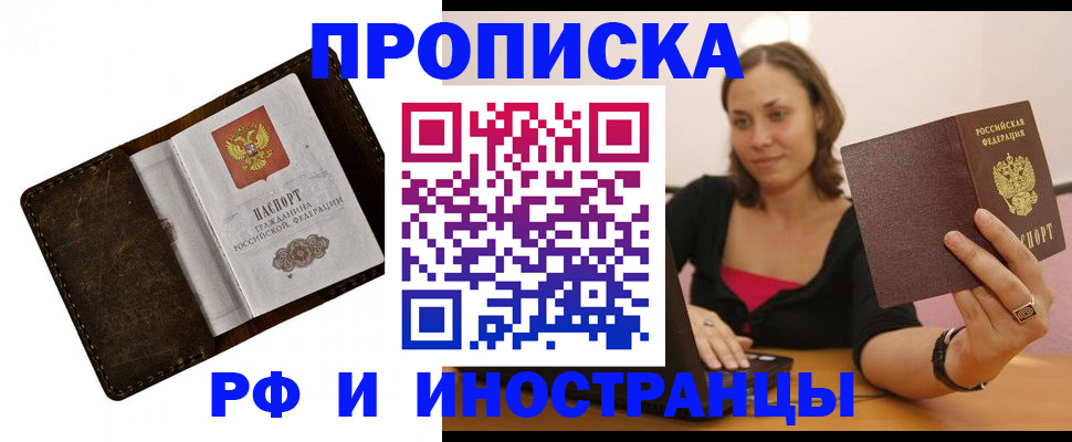 регистрация в Пензе