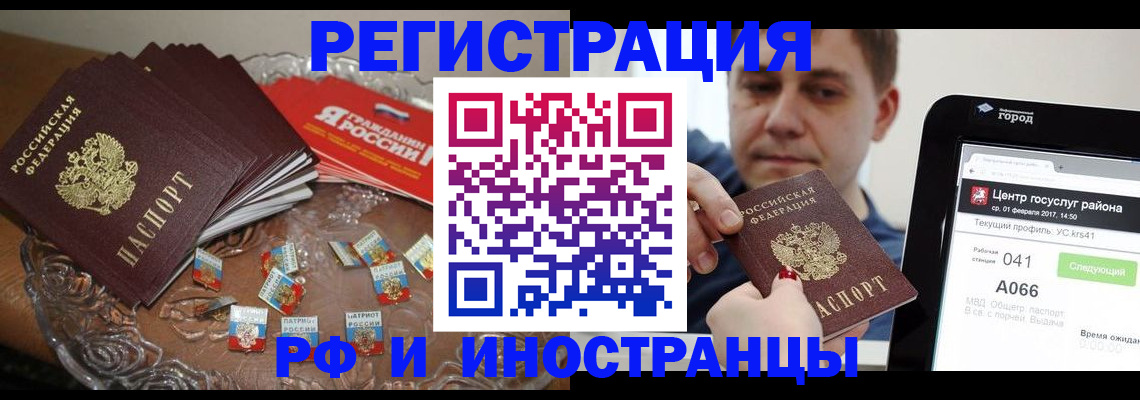 временная регистрация 2025 в Пензе