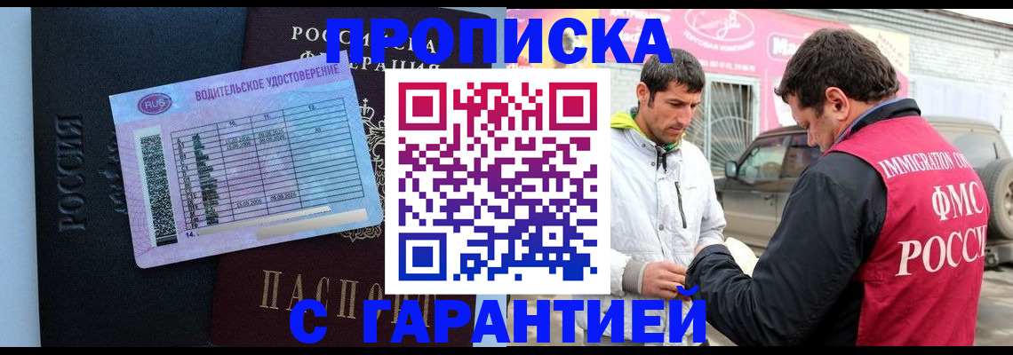 временная регистрация 2025 в Пензе
