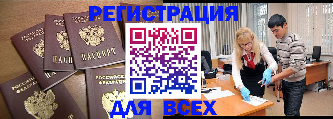 временная регистрация гарантия в Пензе